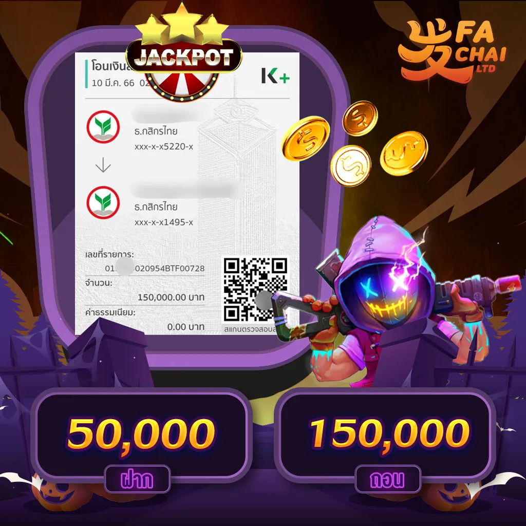 slip-ฝากถอน-fa-chai