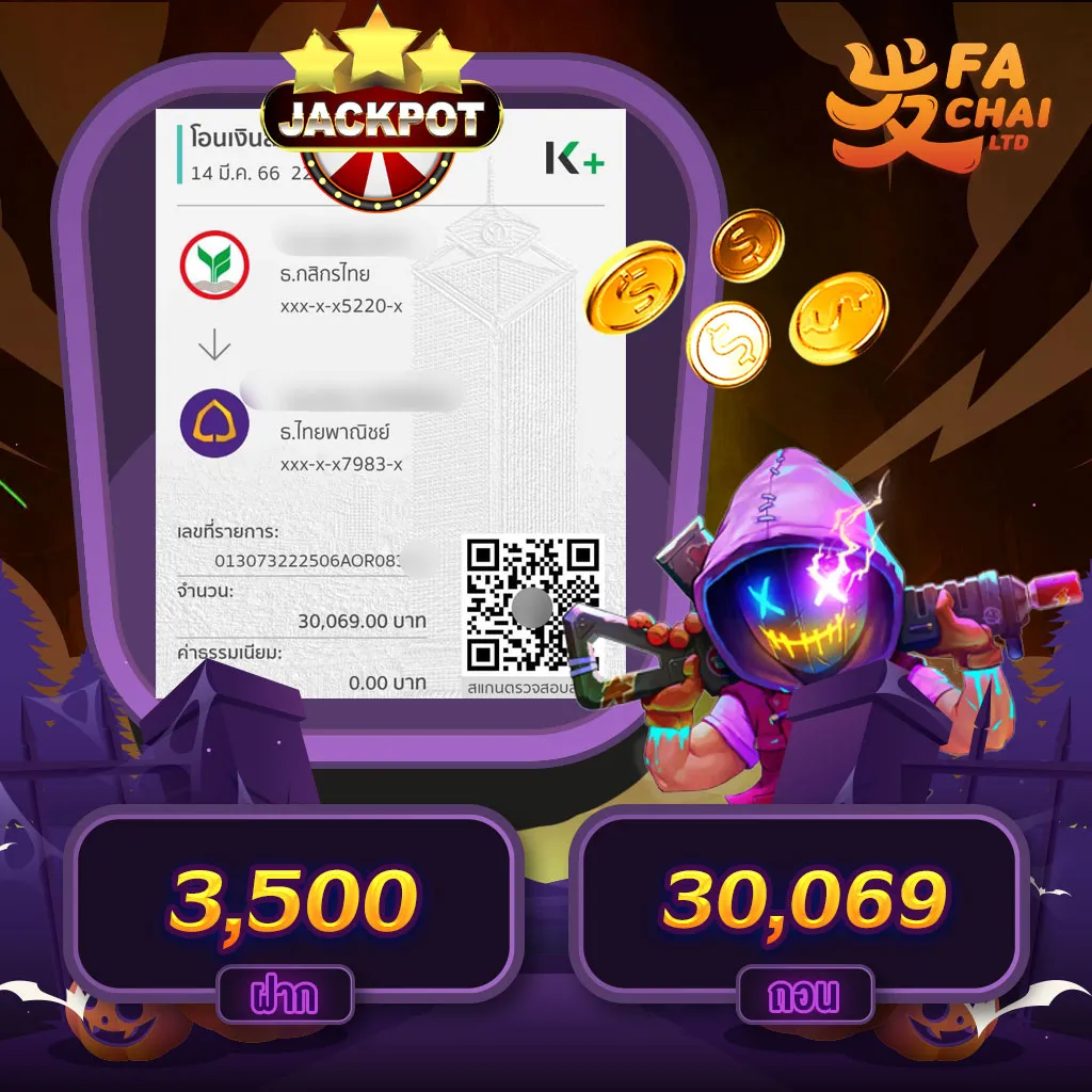 slip-ฝากถอน-fa-chai-slot